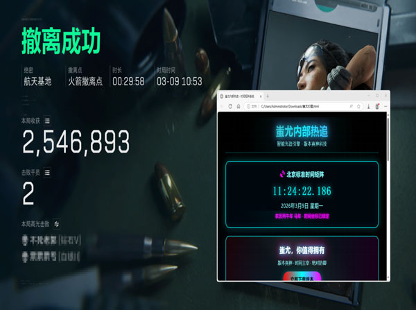 三角洲行动外挂变多透视自瞄效果