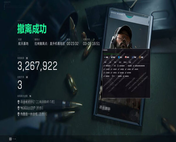 三角洲行动外挂变多软件效果